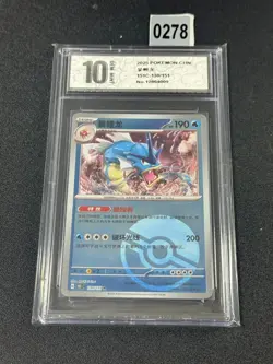 Pokemon TCG S-Chinese Gyarados 151C 130/151 Poke Ball Holo Card Grade 10 - Image 1