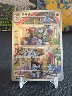 MACHOKE AR 177/165 SV2a Pokemon Card 151 - Pokemon Card Korean - Image 1