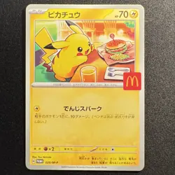 Pikachu Promo Mcdonald's 020/M-P Pokemon Card Japanese 2025 NM - Image 1