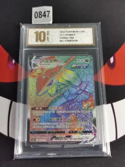 Rayquaza VMAX HR 164/132 cs4bC Pokemon TCG Card Chinese-Pyxis gold 10 - Image 1