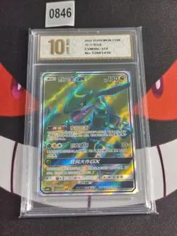 Pokemon S-Chinese Card Sun&Moon Rayquaza GX 172/151 SR-Pyxis gold 10 - Image 1
