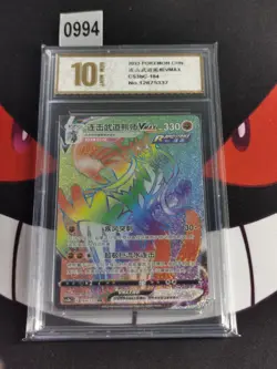 2023 Pokemon TCG S-Chinese CS3bC Rapid Strike Urshifu VMAX 164/122-Pyxis gold 10 - Image 1