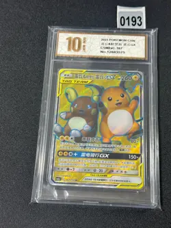 Pokemon Chinese Sun&Moon Raichu & Alolan Raichu GX CSM2aC 167 SR Grade 10 - Image 1