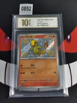 Pokemon S-Chinese 151C Charmander 152/151 Secret Holo Rare Shiny-Pyxis gold 10 - Image 1