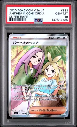 2025 Pokemon Japanese m2a MEGA Dream ex #221 ANTHEA & CONCORDIA SR PSA 10 - Image 3