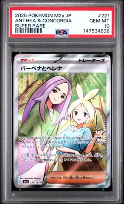 2025 Pokemon Japanese m2a MEGA Dream ex #221 ANTHEA & CONCORDIA SR PSA 10 - Image 5