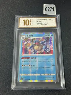 Pokemon TCG Exclusive S-Chinese Blastoise CS5.5C 014/066 Grade 10 - Image 1