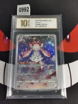 Pokemon TCG S-Chinese Diancie AR - Scarlet & Violet, CS6bC 133/131-Pyxis gold 10 - Image 1