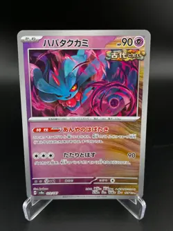Flutter Mane 072/187 Masterball Terastal Festival Pokemon Japanese NM - Image 1