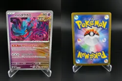 Flutter Mane 072/187 Masterball Terastal Festival Pokemon Japanese NM - Image 3