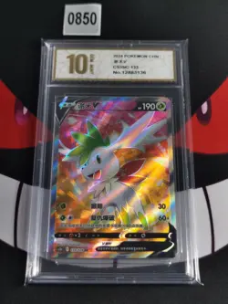 Pokemon TCG S-Chinese Shaymin V CS5bC 133/128 SR -Pyxis gold 10 - Image 1