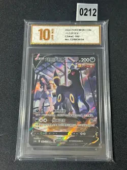 Pokemon TCG S-Chinese Sword&Shield Umbreon V CS4aC-162 CSR Holo Grade 10 - Image 1