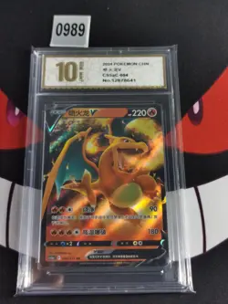 Charizard V 004/127 Pokemon Simplified Chinese cs5aC-Pyxis gold 10 - Image 1