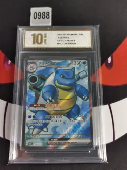2025 Pokemon Simplified Chinese 151c 176/151 Blastoise EX SR-Pyxis gold 10 - Image 1