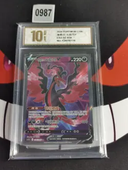 Pokemon S-Chinese CS3.5C 076-066 Moltres V SR-Pyxis gold 10 - Image 1