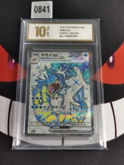 Pokemon TCG S-Chinese Gyarados ex CSV3C 143/130 SR -Pyxis gold 10 - Image 1