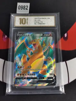 Pokemon TCG S-Chinese Charizard V SR CS5aC-131/127 -Pyxis gold 10 - Image 1