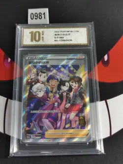 Pokemon S Chinese 082/S-P Friends in Galar 1st Anniv.stamped Promo-Pyxis gold 10 - Image 1