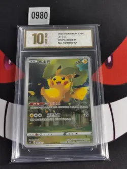 Pokemon Chinese Sword & Shield CSYC-005/011 Pikachu Holo -Pyxis gold 10 - Image 1