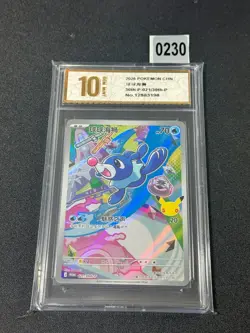 Pokemon TCG Chinese Popplio Promo - 30th Anniversary, 30th-P-021/30th-P Grade 10 - Image 1