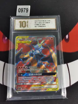 Pokemon China Charizard & Braixen GX CSM2.5C 064/061 SR -Pyxis gold 10 - Image 1