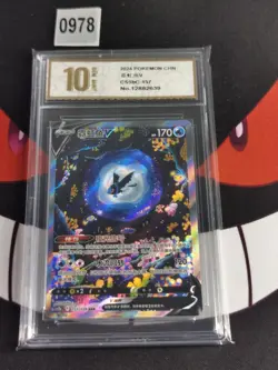 Pokemon TCG S-Chinese Lumineon V cs5bC-157/128 SAR-Pyxis gold 10 - Image 1