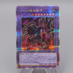 Yu-Gi-Oh yugioh Ancient Gear Howitzer QCCU-JP118 25th Secret MINT Japanese r261 - Image 1
