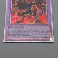 Yu-Gi-Oh yugioh Ancient Gear Howitzer QCCU-JP118 25th Secret MINT Japanese r261 - Image 4