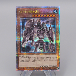 Yu-Gi-Oh yugioh Ancient Gear Golem QCCU-JP111 25th Secret MINT Japanese r260 - Image 1