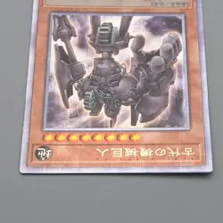 Yu-Gi-Oh yugioh Ancient Gear Golem QCCU-JP111 25th Secret MINT Japanese r260 - Image 3
