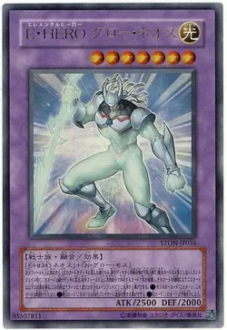 Yugioh Card STON-JP036 Elemental HERO Glow Neos | Ultimate Japanese - Image 1