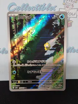 Pokemon Scarlet & Violet 151 Psyduck 175/165 AR Holo Japenesse Full Art Card - Image 2