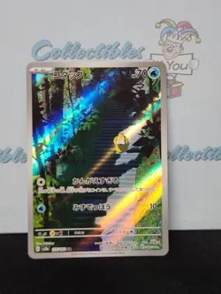 Pokemon Scarlet & Violet 151 Psyduck 175/165 AR Holo Japenesse Full Art Card - Image 3