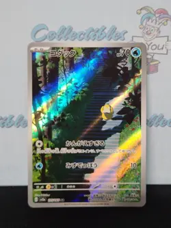 Pokemon Scarlet & Violet 151 Psyduck 175/165 AR Holo Japenesse Full Art Card - Image 5