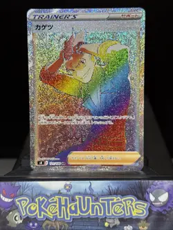 Pokemon Card Sidney 121/100 HR S8 Fusion Arts Japanese Trainer Near Mint - Image 1