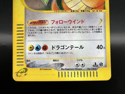Dragonite 126/128 E1 e-Series1st Edition Holo LP Japanese Pokemon Card - Image 3