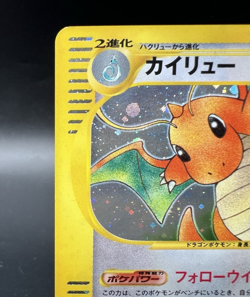 Dragonite 126/128 E1 e-Series1st Edition Holo LP Japanese Pokemon Card - Image 4