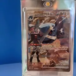 Pokemon Steven's Metagross ex SAR 245/193 Special Art Rare Mega Dream JP TCG - Image 1