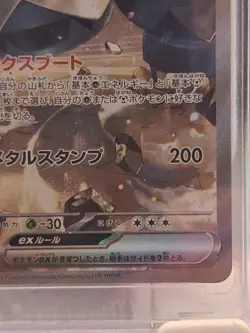 Pokemon Steven's Metagross ex SAR 245/193 Special Art Rare Mega Dream JP TCG - Image 3