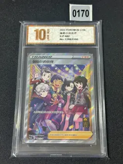 PTCG Pokemon Friends in Galar Promo S-P-082 Chinese Grade 10 - Image 1