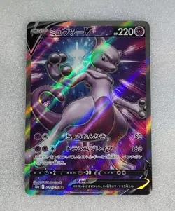 Mewtwo V 073/071 SR NM/M S10b Pokemon GO Full Art Japanese Pokemon TCG - Image 1