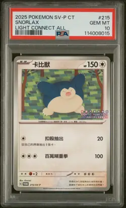 2025 Pokemon Traditional Chinese SV-P Promo Snorlax #215 Light Connect PSA 10 - Image 1