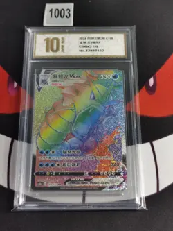 Pokemon S-Chinese Gyarados VMAX 159/132 HR CS4bC-159 Rainbow Rare-Pyxis gold 10 - Image 1