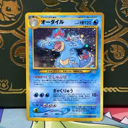 Feraligatr 160 Neo 1 Premium File Holo SWIRL Promo Japanese Pokemon (LP) - Image 1