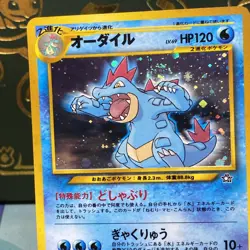 Feraligatr 160 Neo 1 Premium File Holo SWIRL Promo Japanese Pokemon (LP) - Image 2
