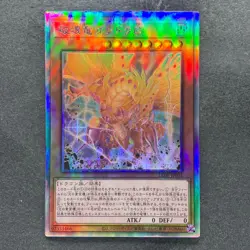 Geas Gandora The Dragon Of Destruction LEDE-JP001 Holographic YuGiOh 500 - Image 1
