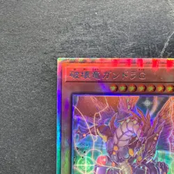 Geas Gandora The Dragon Of Destruction LEDE-JP001 Holographic YuGiOh 500 - Image 2