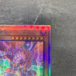 Geas Gandora The Dragon Of Destruction LEDE-JP001 Holographic YuGiOh 500 - Image 3