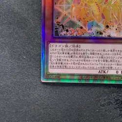 Geas Gandora The Dragon Of Destruction LEDE-JP001 Holographic YuGiOh 500 - Image 4