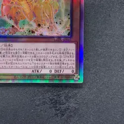 Geas Gandora The Dragon Of Destruction LEDE-JP001 Holographic YuGiOh 500 - Image 5